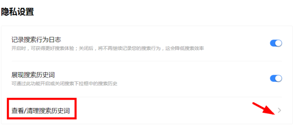 如何恢复百度搜索历史记录