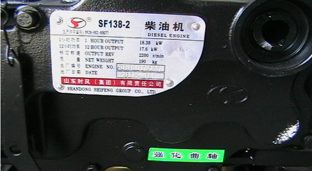 时风sf138chi柴油机是多大马力