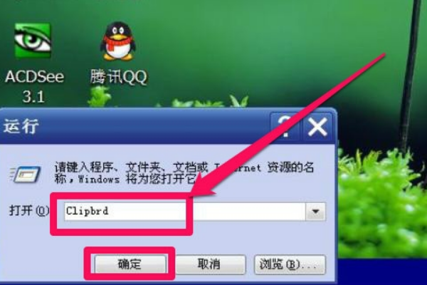 如何打开电脑剪贴板