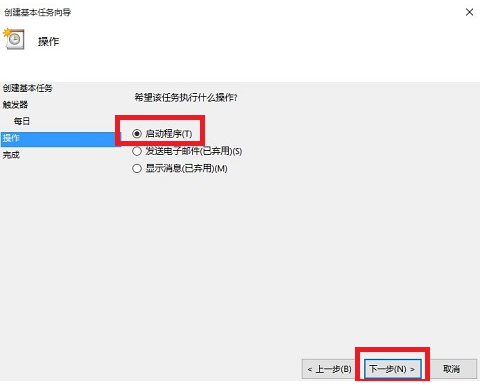 怎样设置定时关机程序