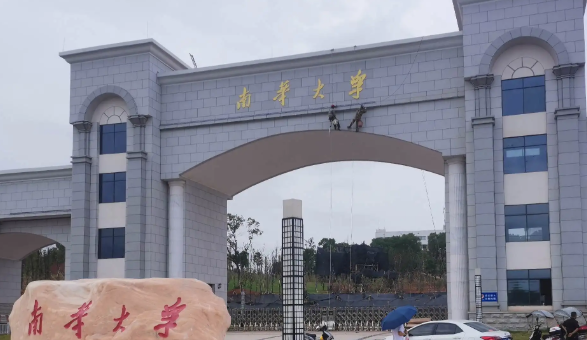 湖南13所一本大学排名