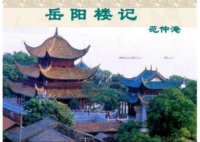 岳阳楼记里浩浩荡荡读音怎么读?