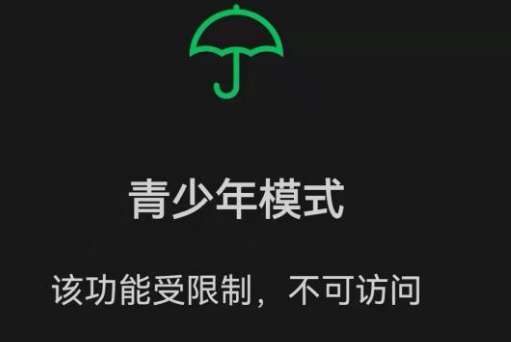 微信青少年模式上线“监护人授权”模式，该模式有什么作用？