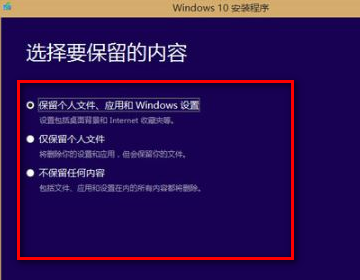 win8如何升级到win10