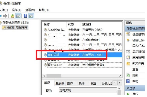 怎样设置定时关机程序