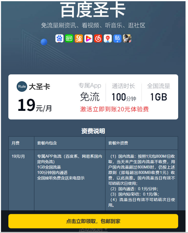 什么是百度圣卡？