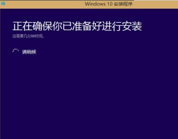 win8如何升级到win10
