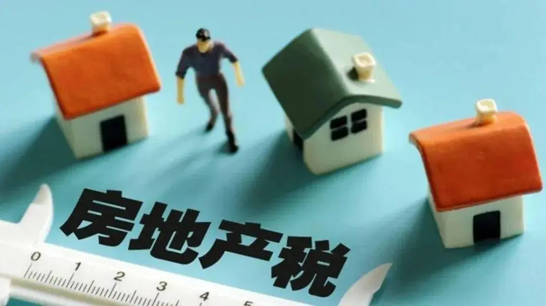 网传房产税试点城市有哪些?