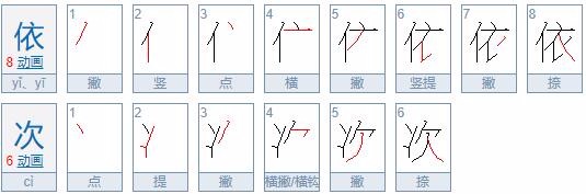 轮流的近义词是什么?