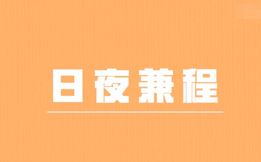 日夜兼程的意思