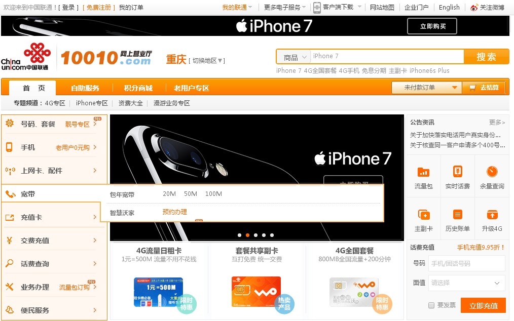 如何办理宽带？步骤是什么
