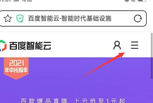 手机百度云网页版登录
