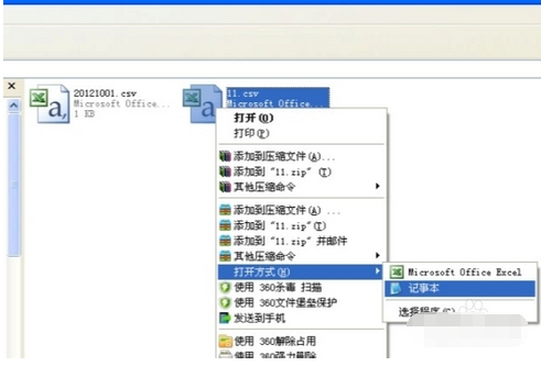 csv文件用EXCEL打开是乱码，怎么办