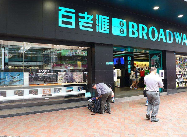 请问香港丰泽，百老汇，国美的官方网站是？