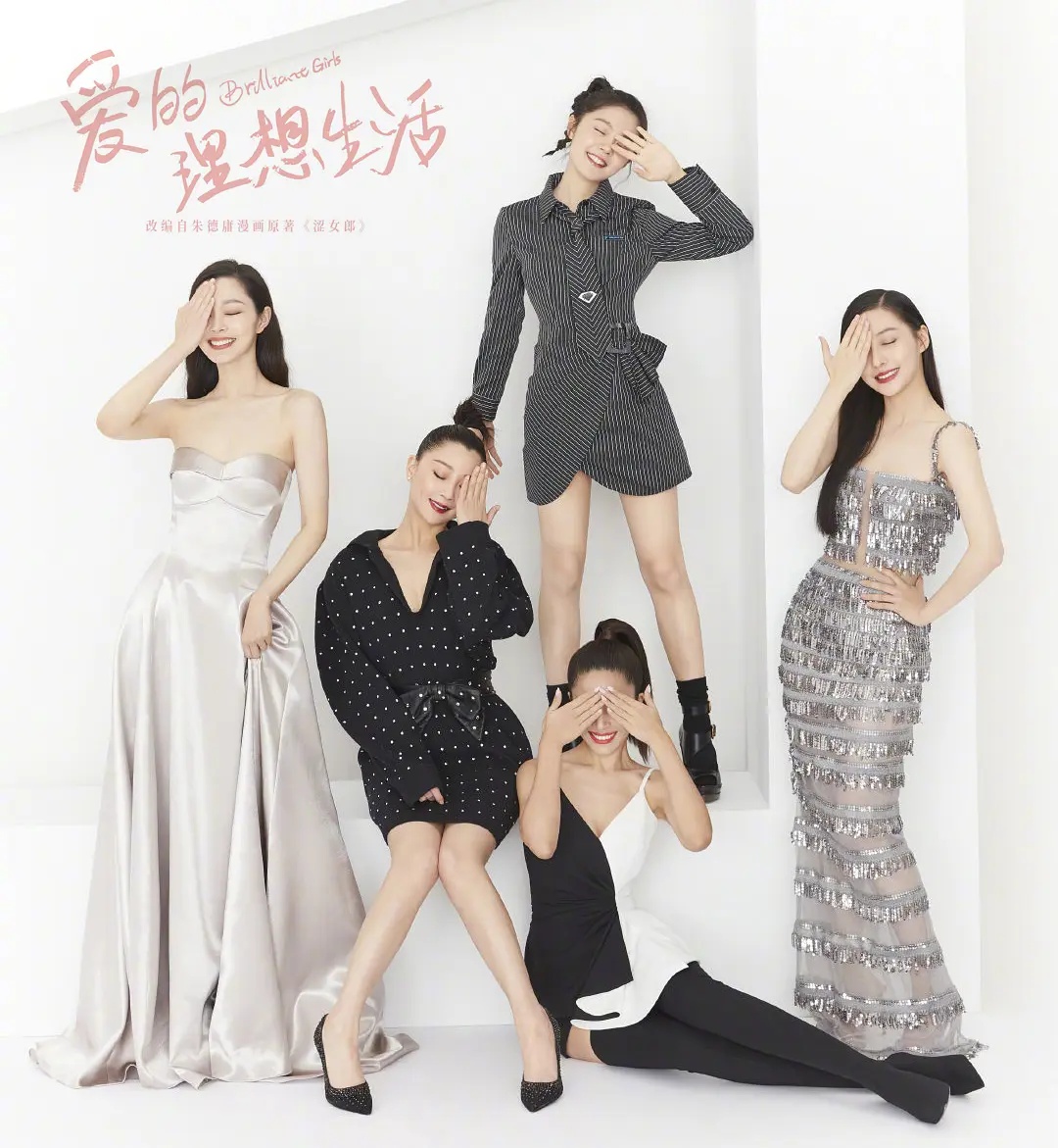 爱的理想生活剧情介绍