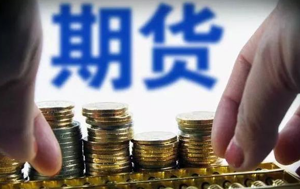 期货最后交易日是哪天？