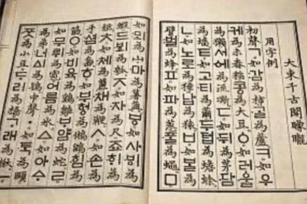 韩文中有没有汉字？