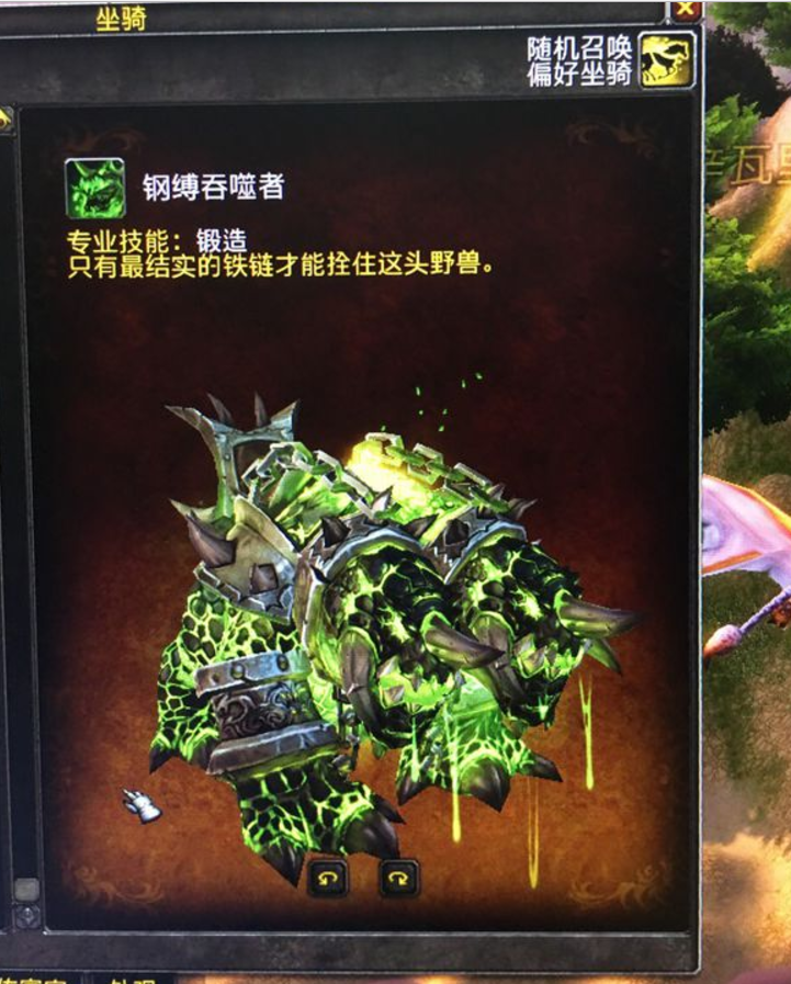 魔兽世界钢缚吞噬者坐骑 怎么获得