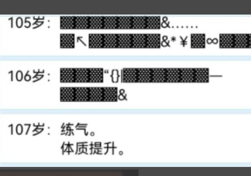 《人生重开》模拟器克苏鲁有什么用?