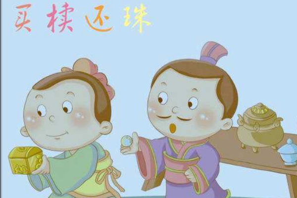 买椟还珠的寓言故事是什么?