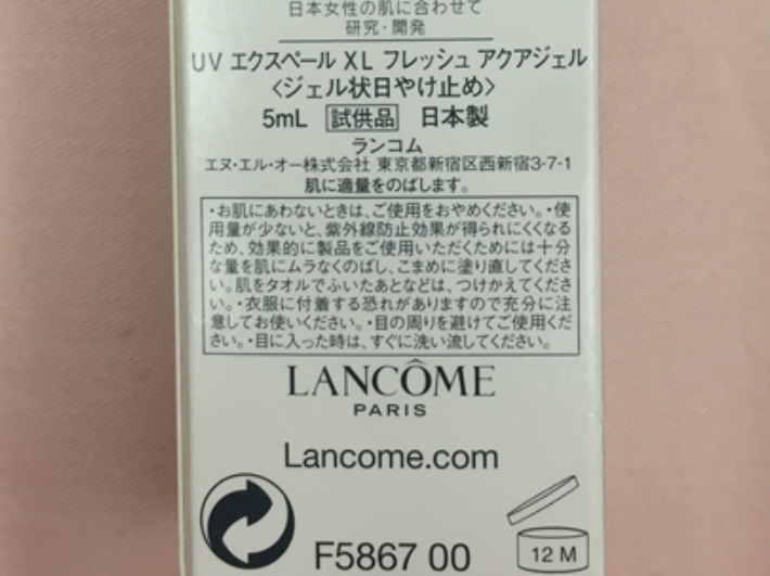 兰蔻批号s代表几几年？