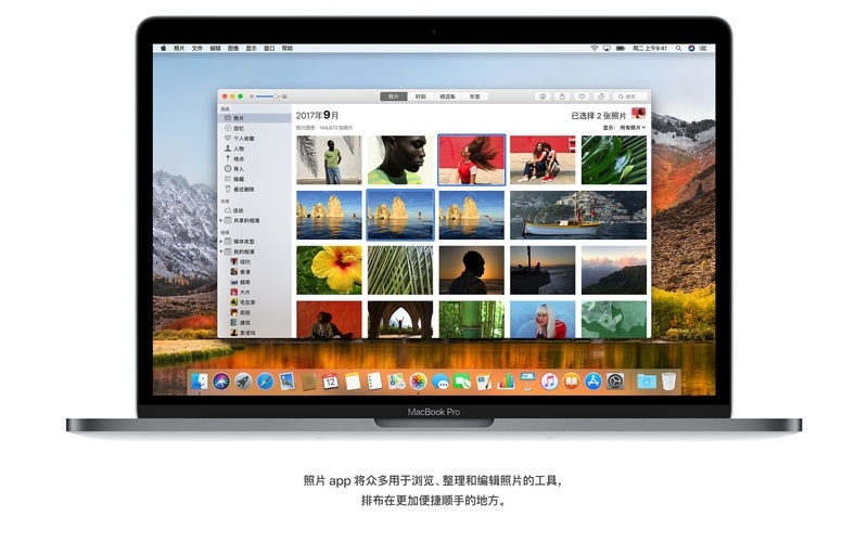 mac high sierra是什么版本
