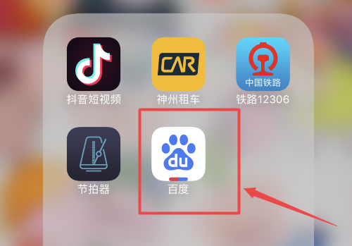 百度怎么拍照搜索
