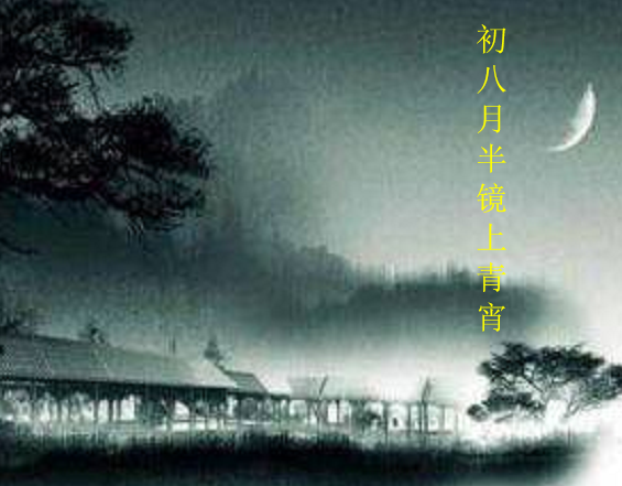 关于月亮的古诗100首
