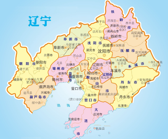 辽宁有多少个城市?