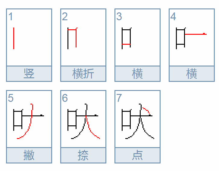 “吠”的读音是什么？