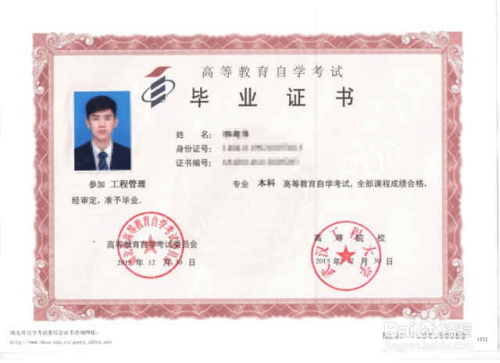 专科如何升全日制本科