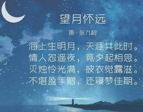关于月亮的古诗100首
