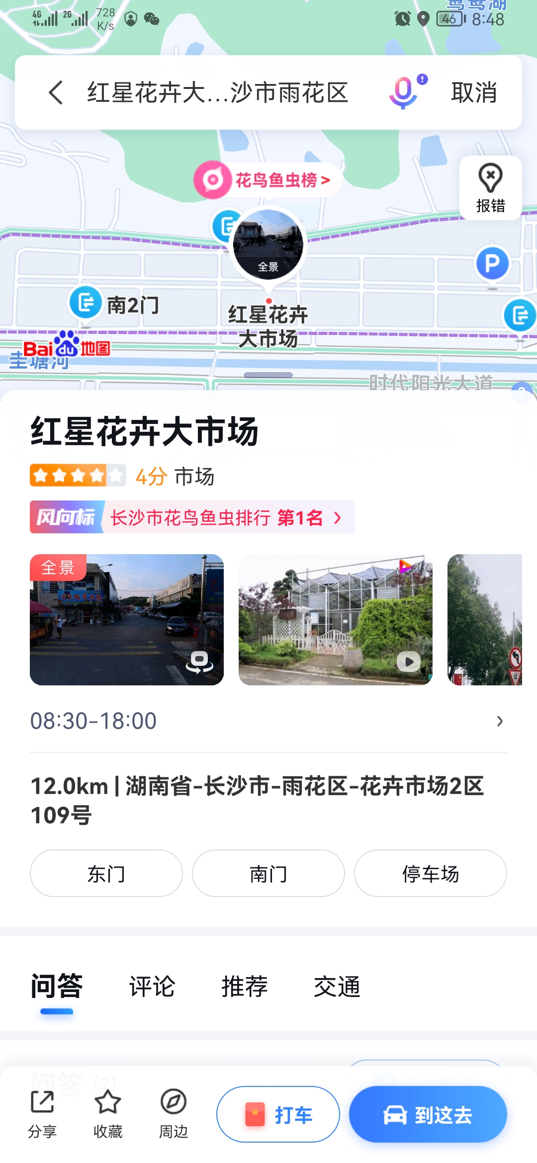长沙宠物市场有哪些？