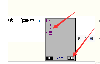 下箭头 怎么打出来？