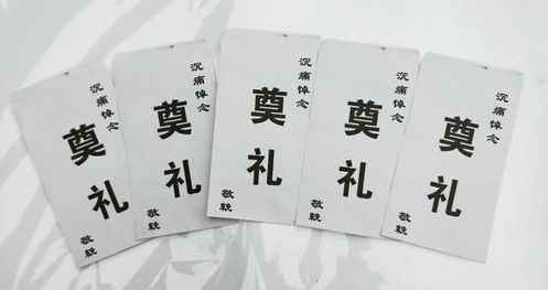 丧事礼金1000是双数还是单数？