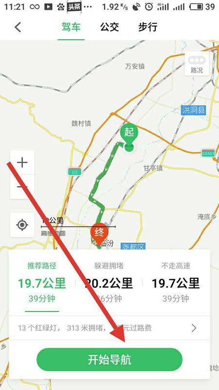 手机怎么导航路线