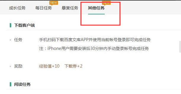 如何购买百度文库下载券？