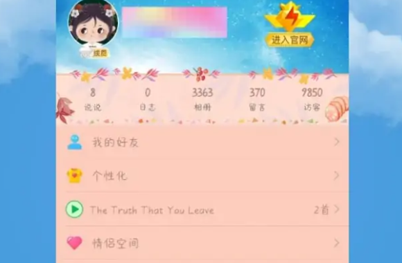 qq照片回收站在哪