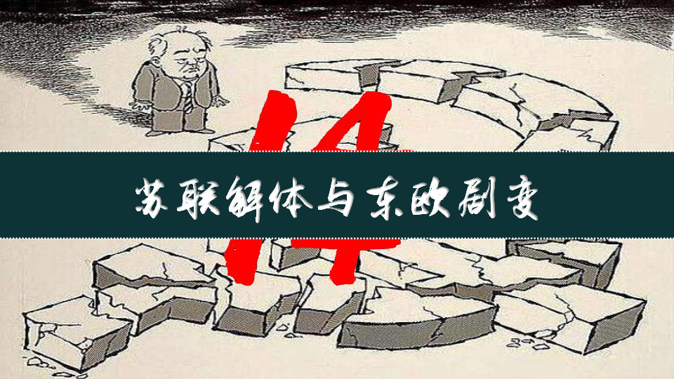 冷战结束的标志性事件