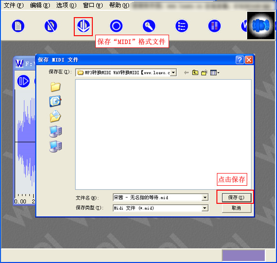 如何将MP3转换为MIDI格式啊
