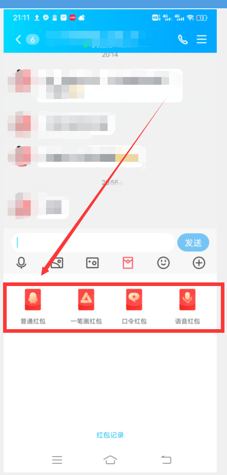 QQ里怎么发红包