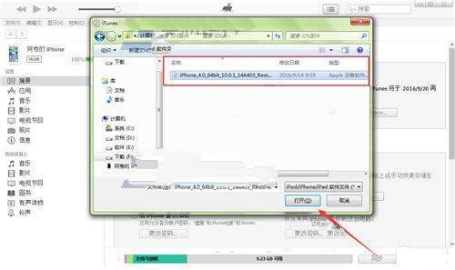iPhone7Plus怎么通过iTunes升级iOS10.1