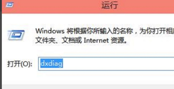 如何查看笔记本电脑配置参数
