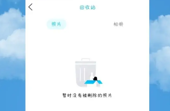 qq照片回收站在哪