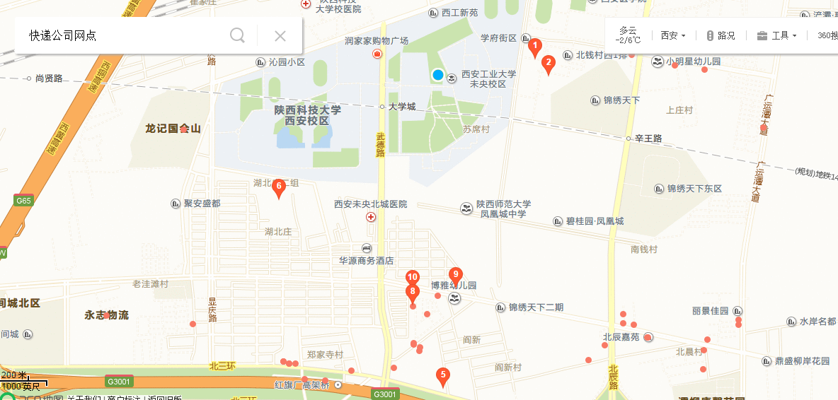 怎么查附近快递员电话？