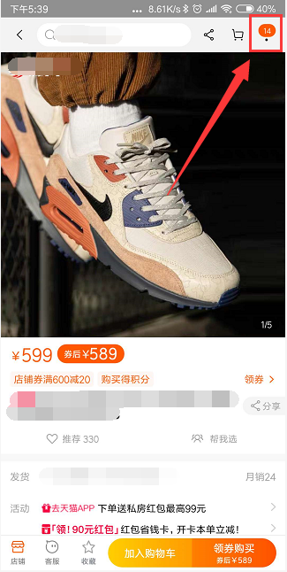 淘宝怎么投诉商家手机淘宝举报投诉卖家方法