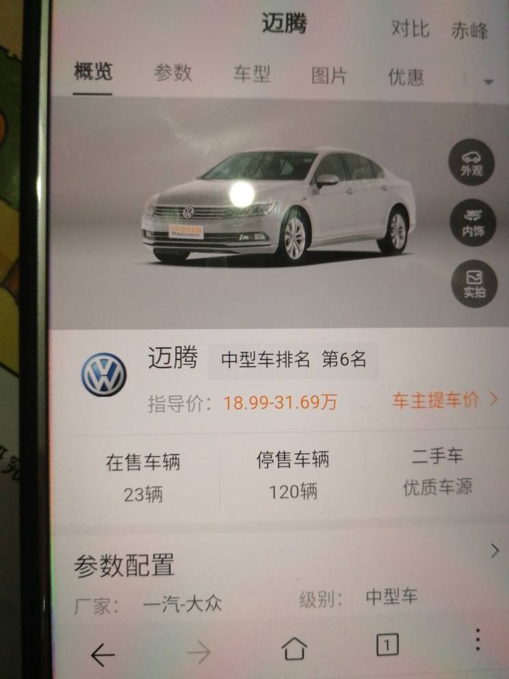 迈腾现在多少钱
