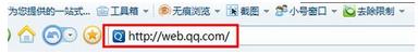 webqq网页版QQ怎么登陆