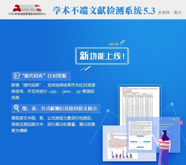 毕业论文查重中图片会进行查重吗?