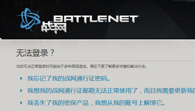 魔兽世界密保卡丢失怎么办？